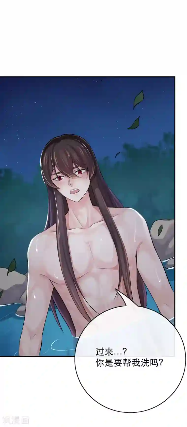 研香奇谈第126话 我们成亲吧