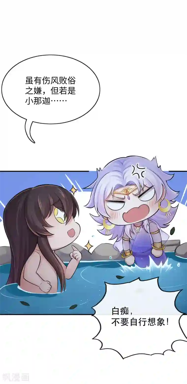 研香奇谈第126话 我们成亲吧