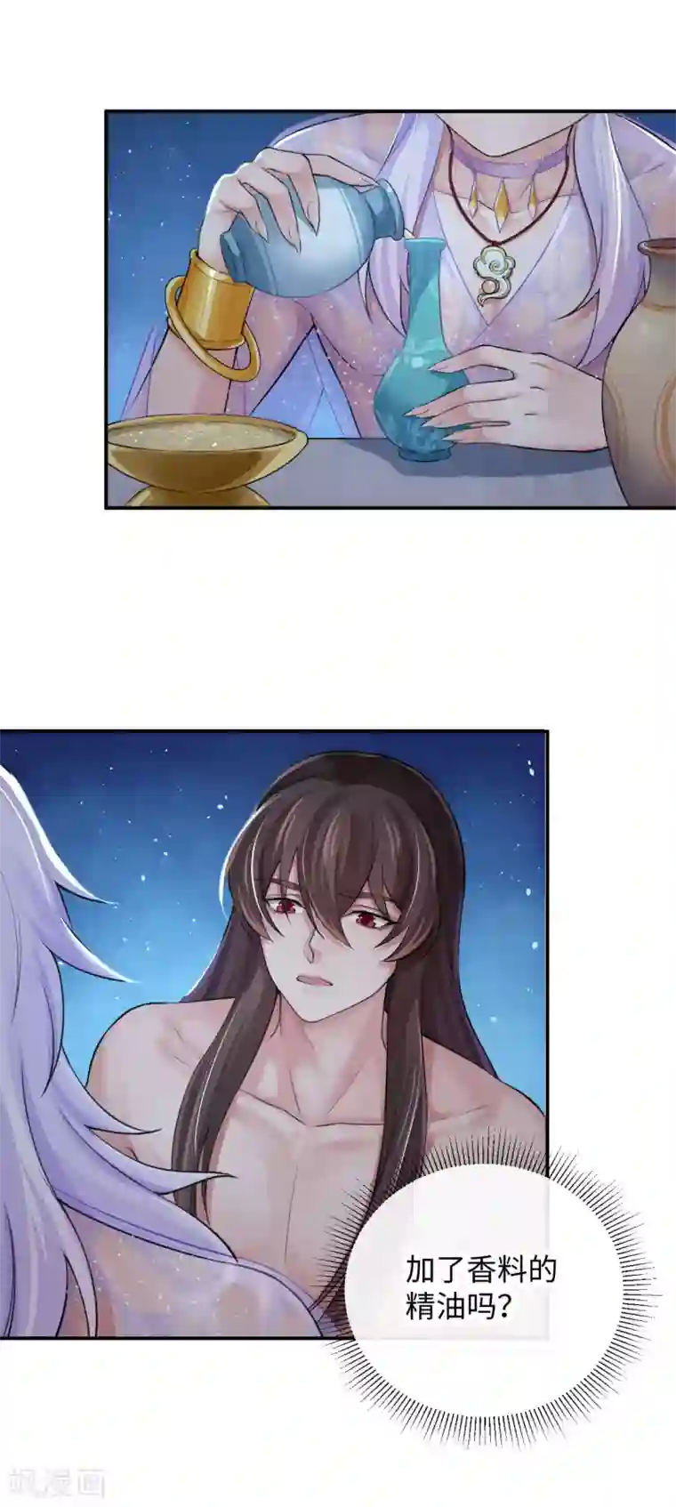 研香奇谈第126话 我们成亲吧