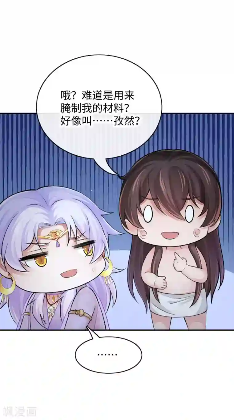 研香奇谈第126话 我们成亲吧