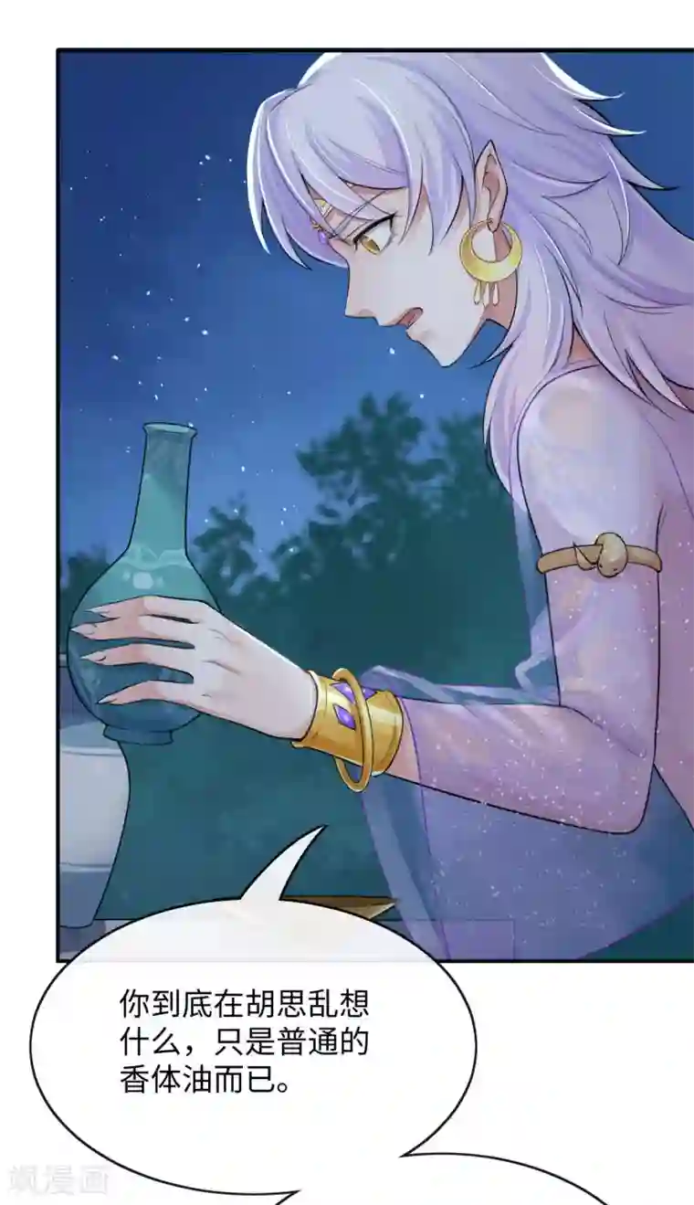 研香奇谈第126话 我们成亲吧