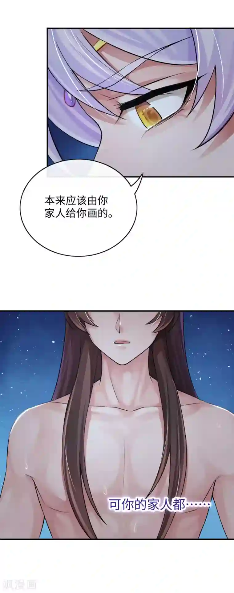 研香奇谈第126话 我们成亲吧