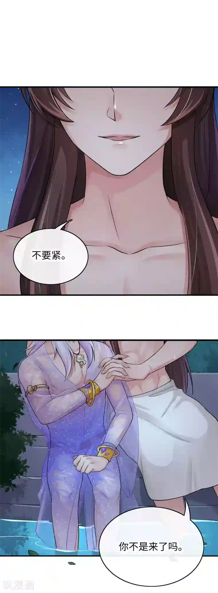 研香奇谈第126话 我们成亲吧