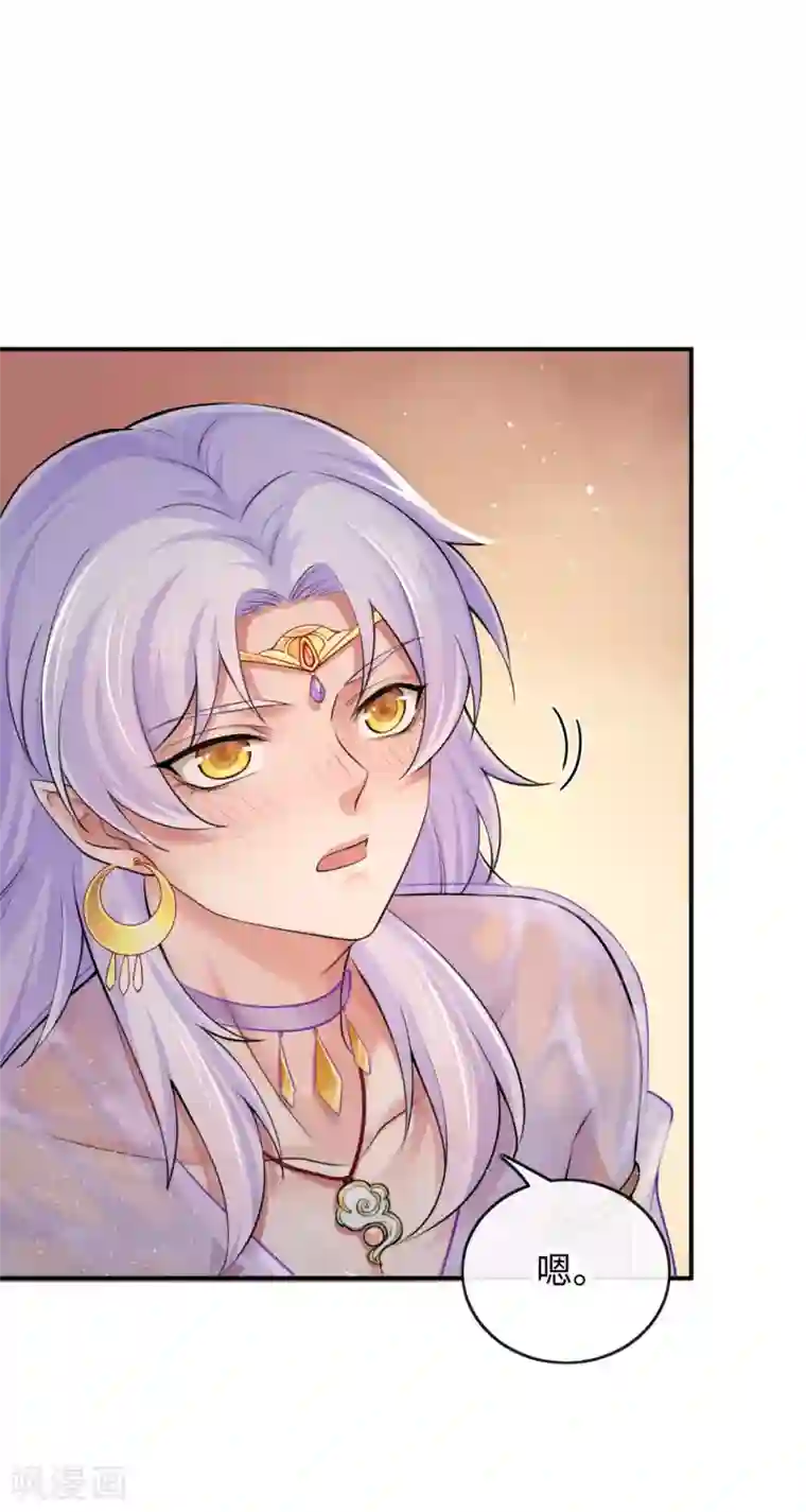 研香奇谈第126话 我们成亲吧