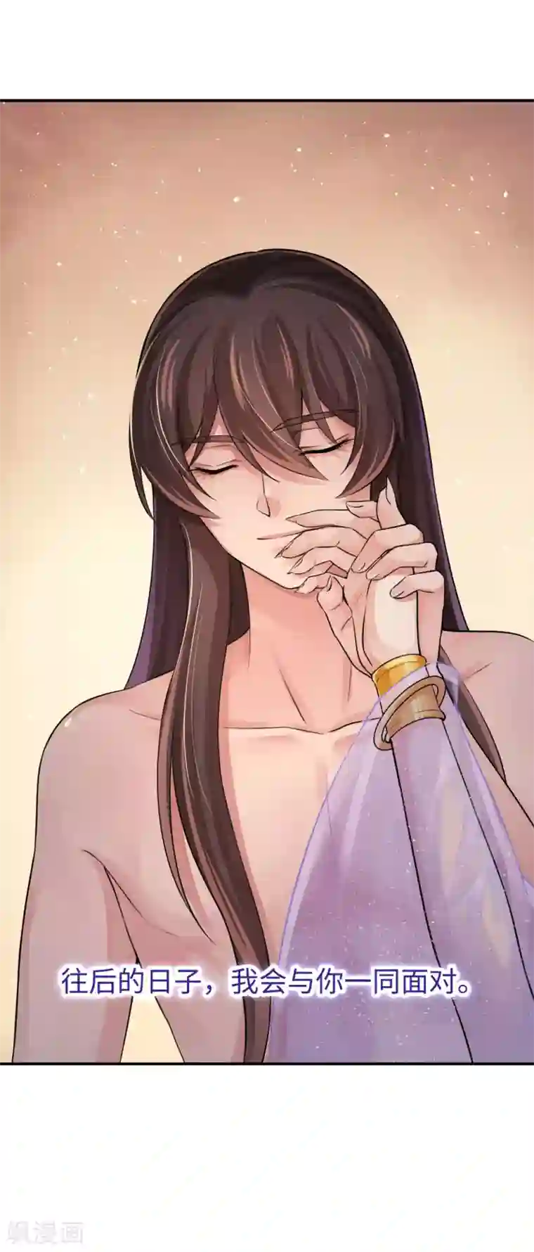 研香奇谈第126话 我们成亲吧