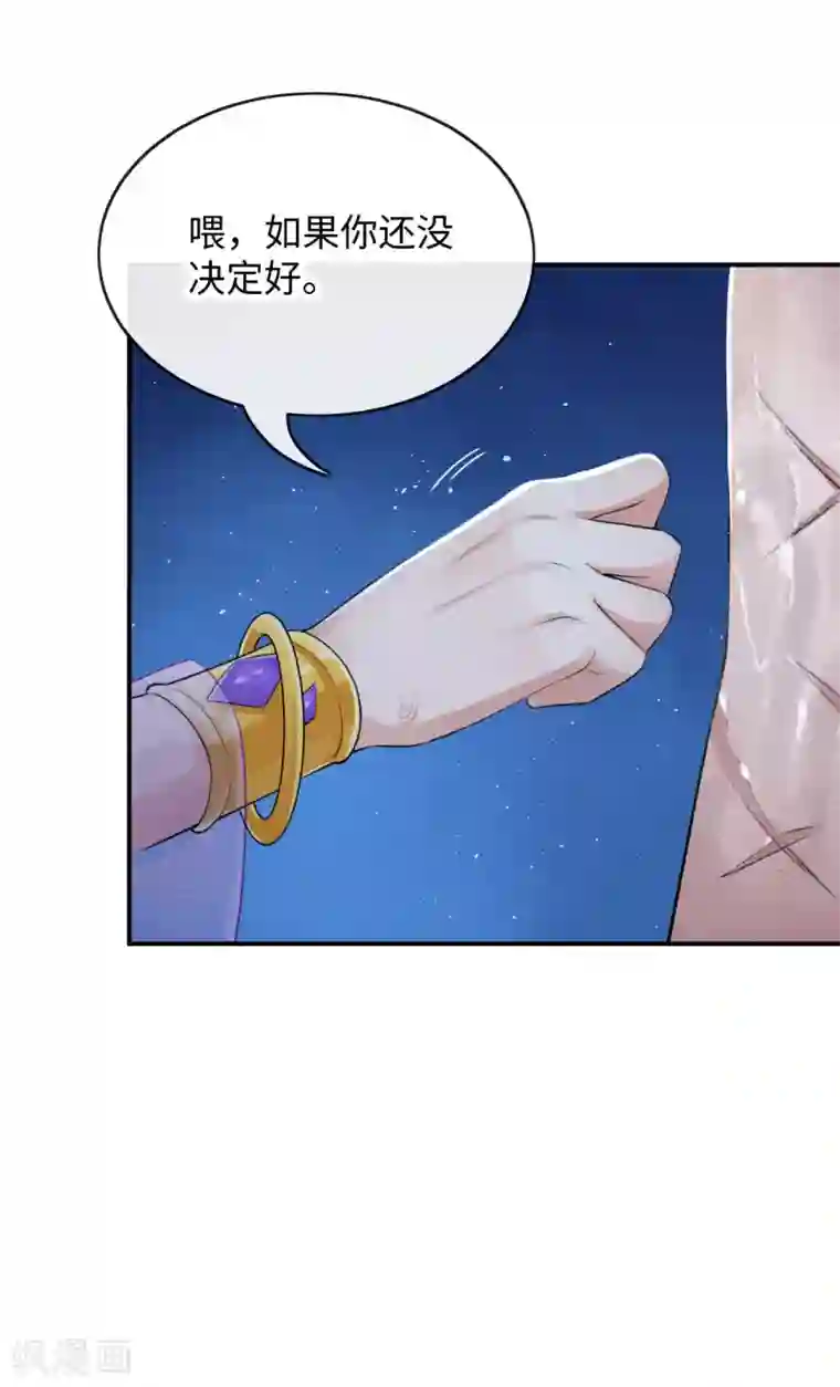 研香奇谈第126话 我们成亲吧