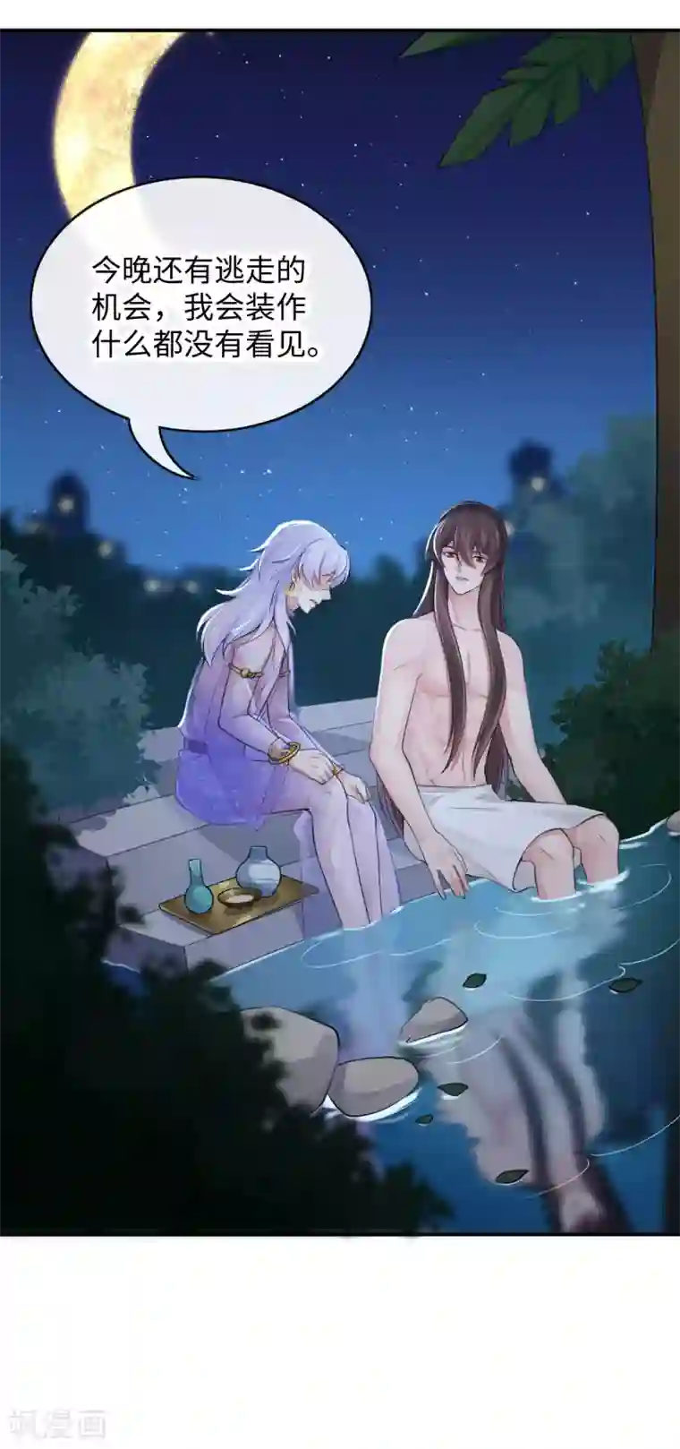 研香奇谈第126话 我们成亲吧