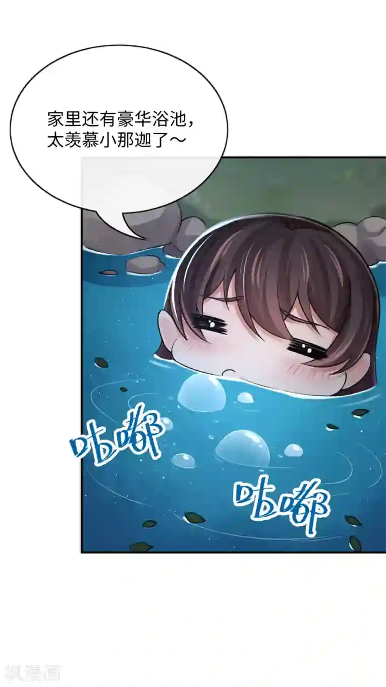 研香奇谈第126话 我们成亲吧