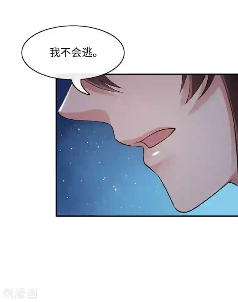 研香奇谈第126话 我们成亲吧