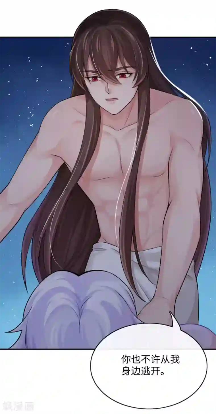 研香奇谈第126话 我们成亲吧