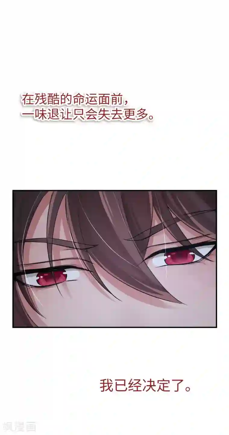 研香奇谈第126话 我们成亲吧