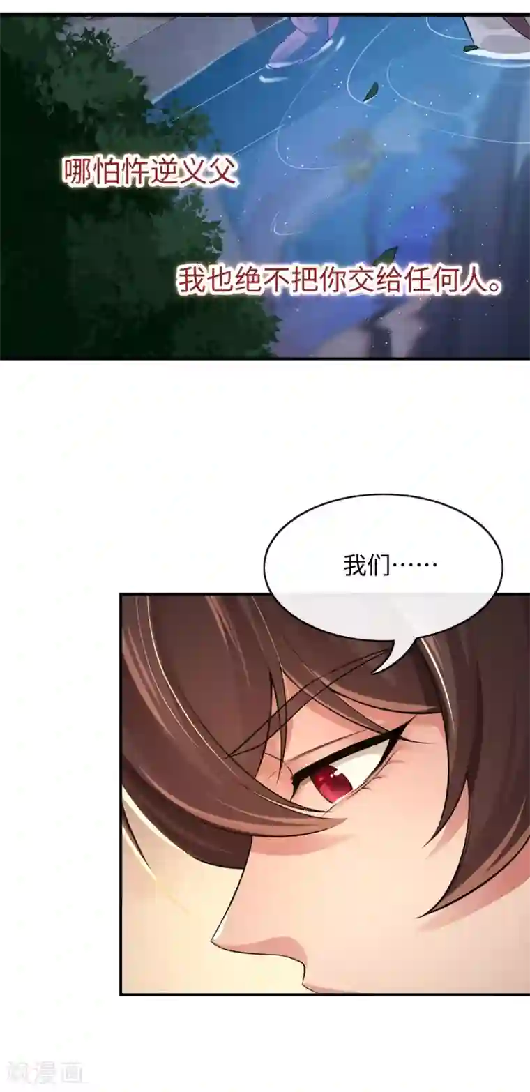 研香奇谈第126话 我们成亲吧