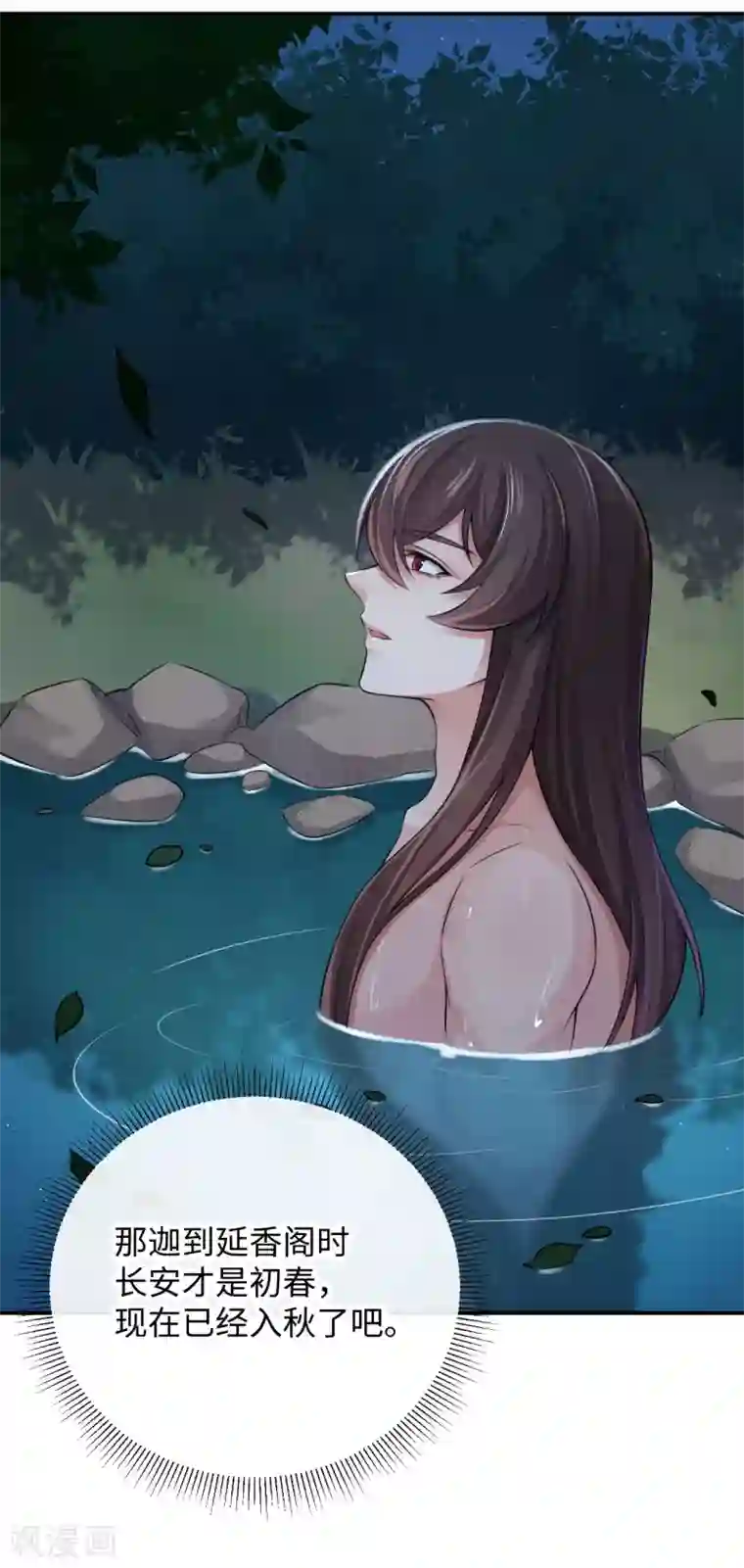 研香奇谈第126话 我们成亲吧