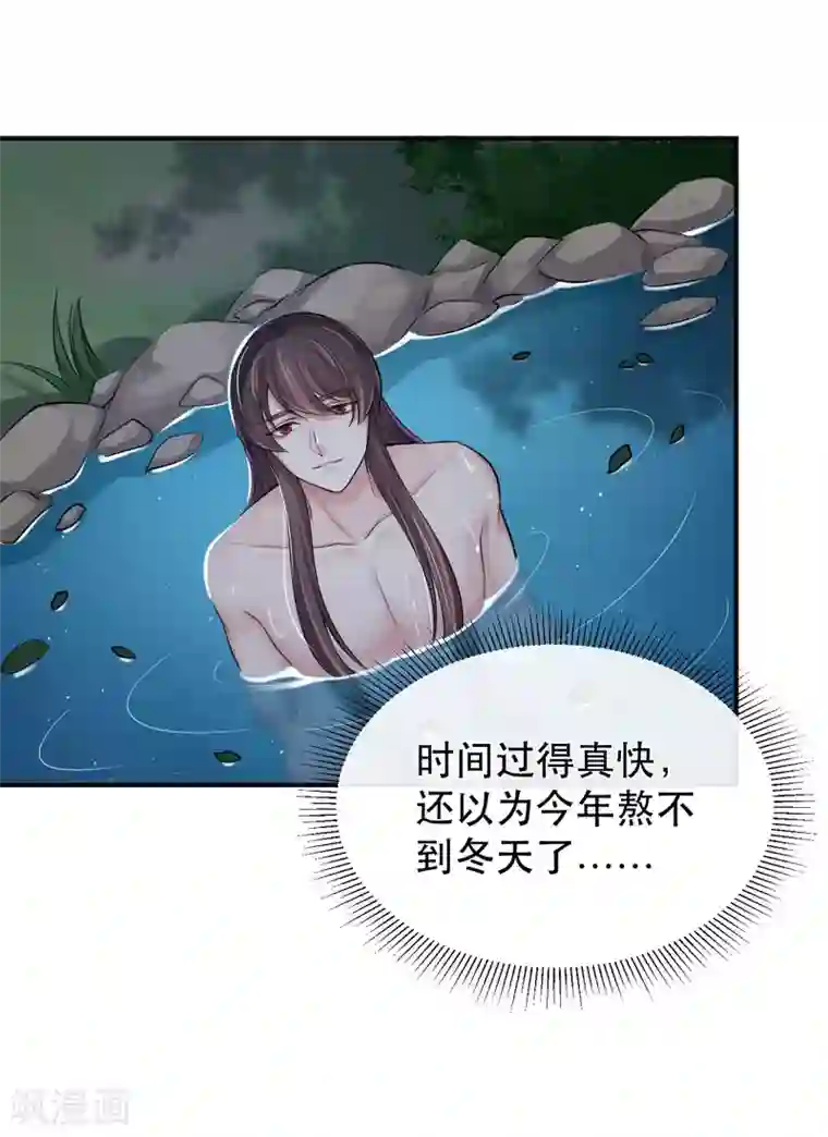 研香奇谈第126话 我们成亲吧