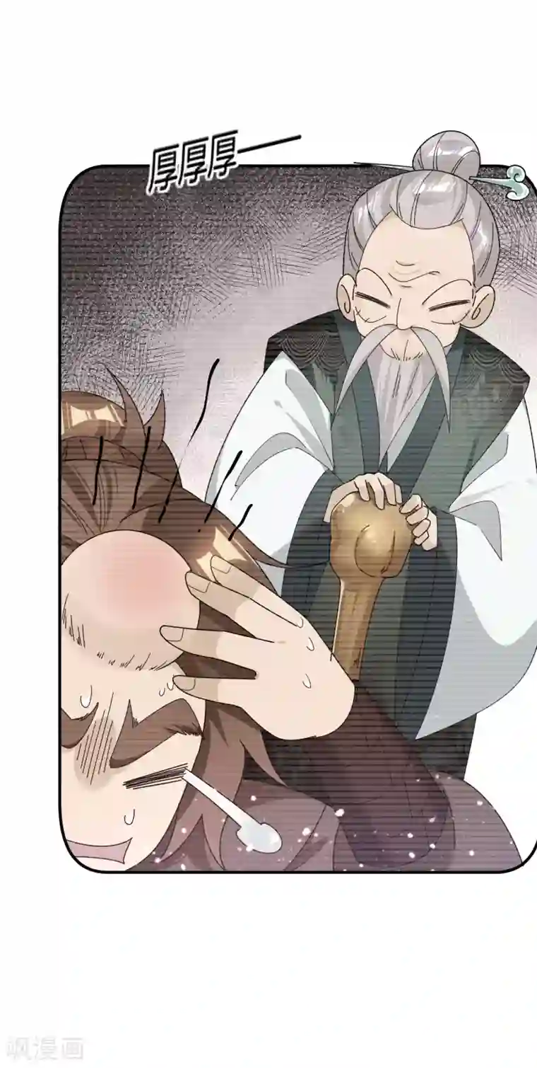 极品败家子第175话 好好操练