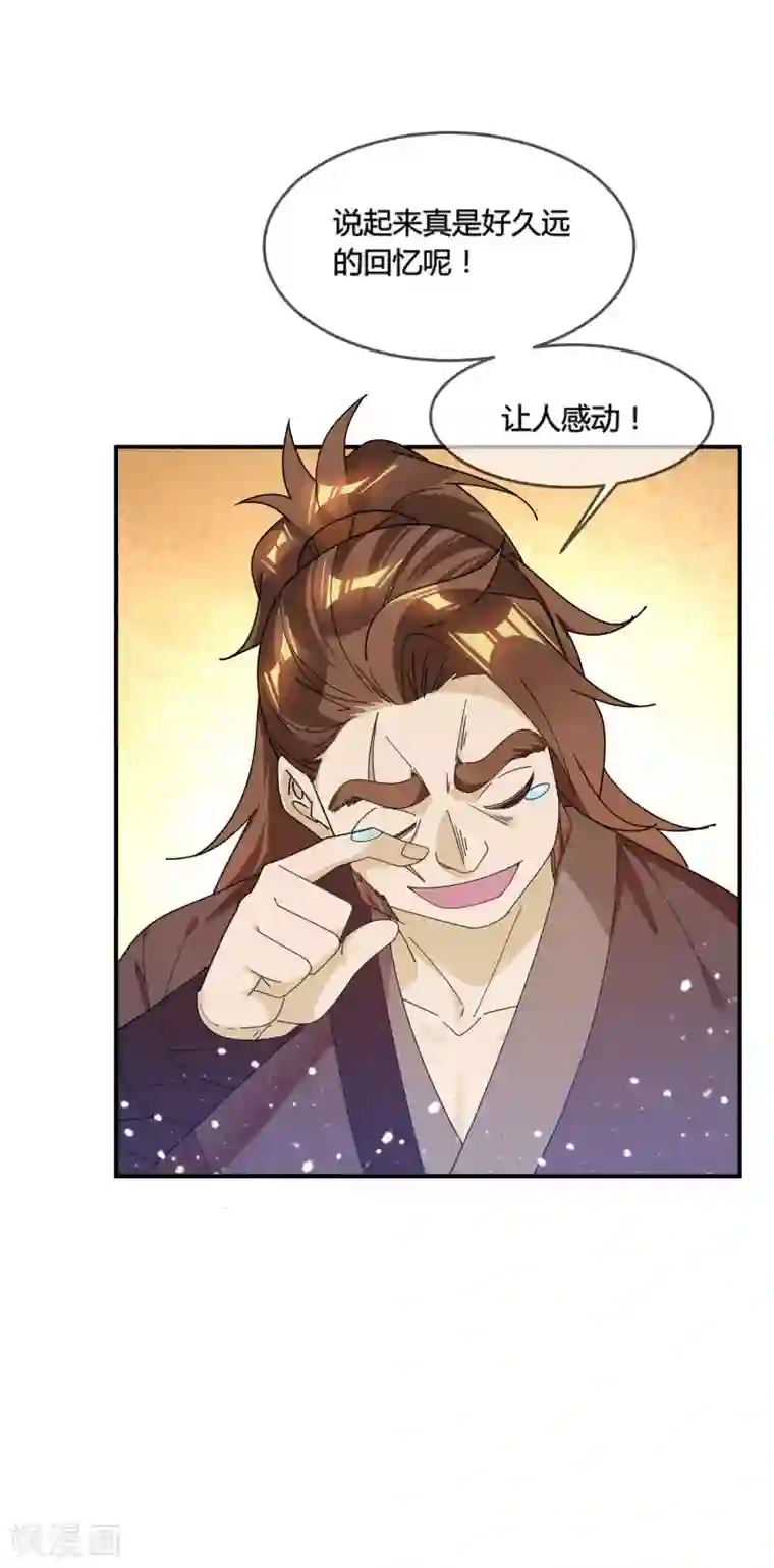 极品败家子第175话 好好操练