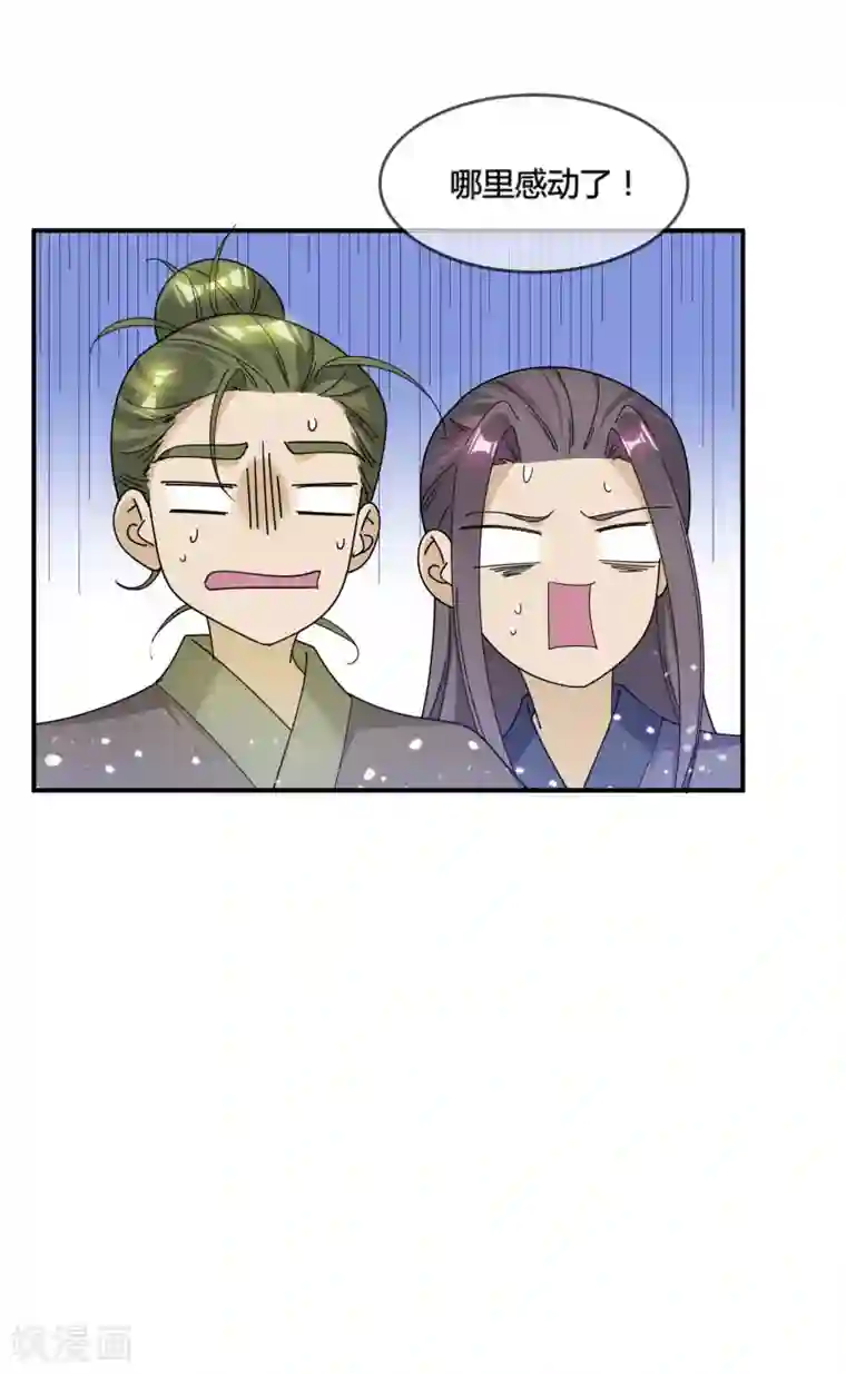 极品败家子第175话 好好操练