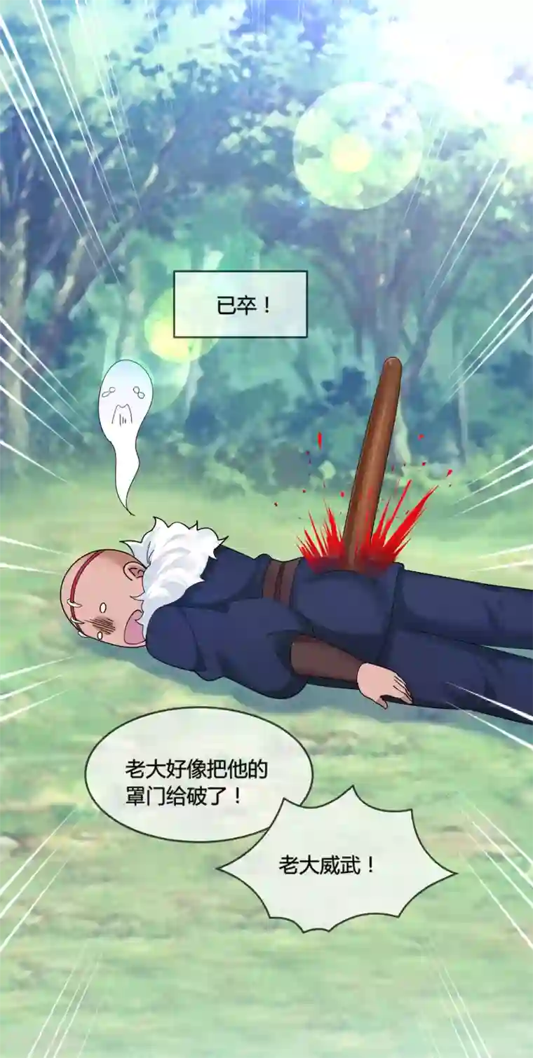 极品败家子第175话 好好操练
