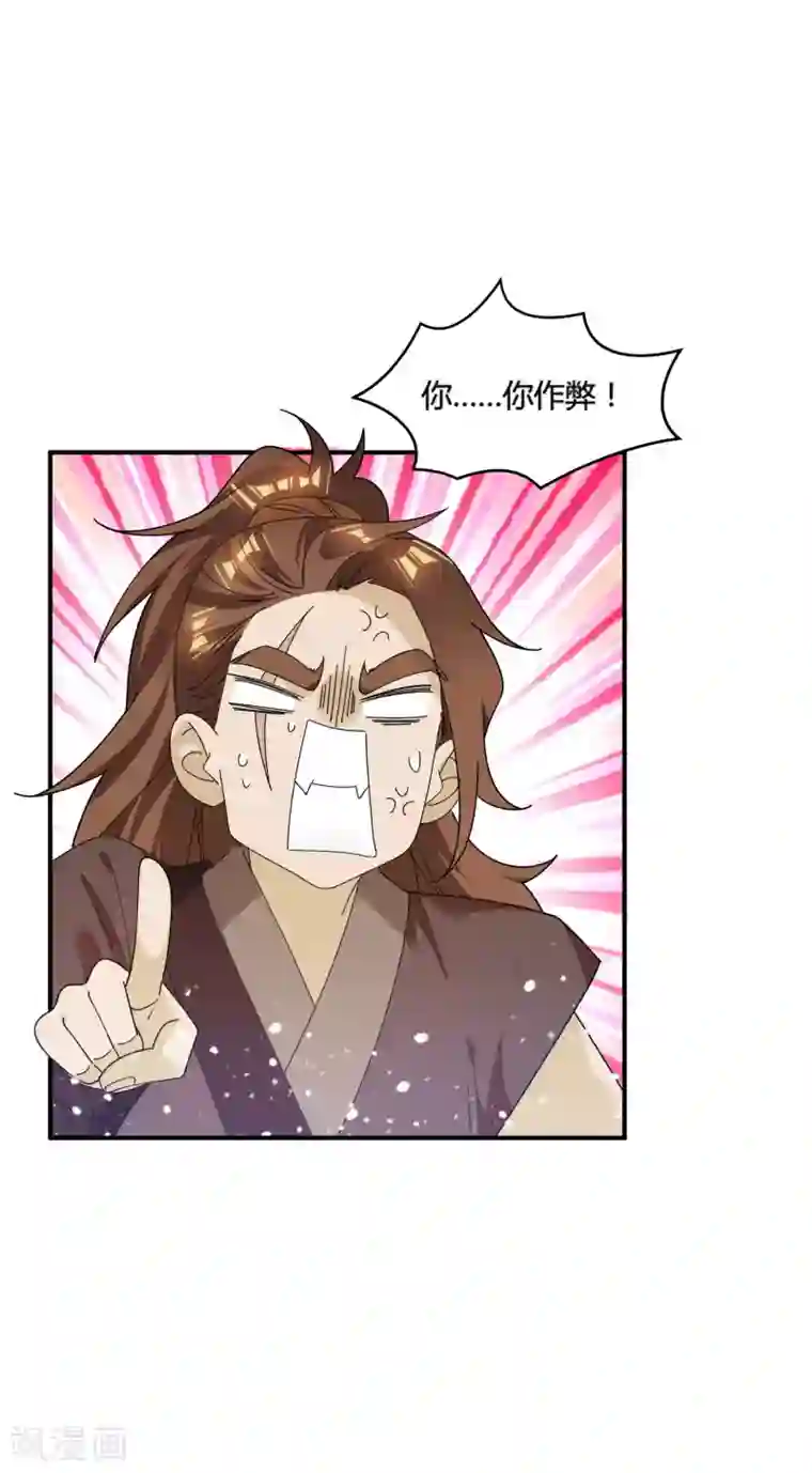 极品败家子第175话 好好操练