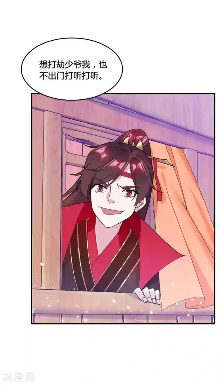 极品败家子第175话 好好操练