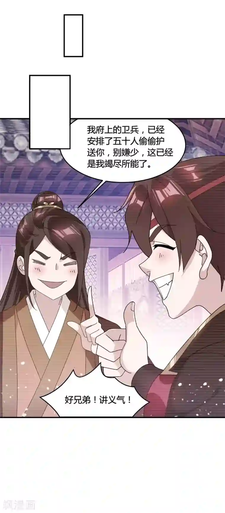 极品败家子第175话 好好操练