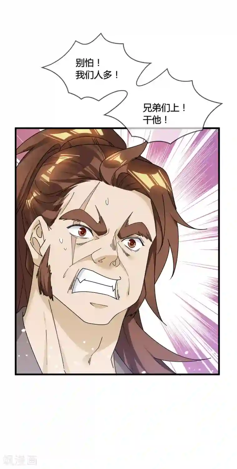 极品败家子第175话 好好操练