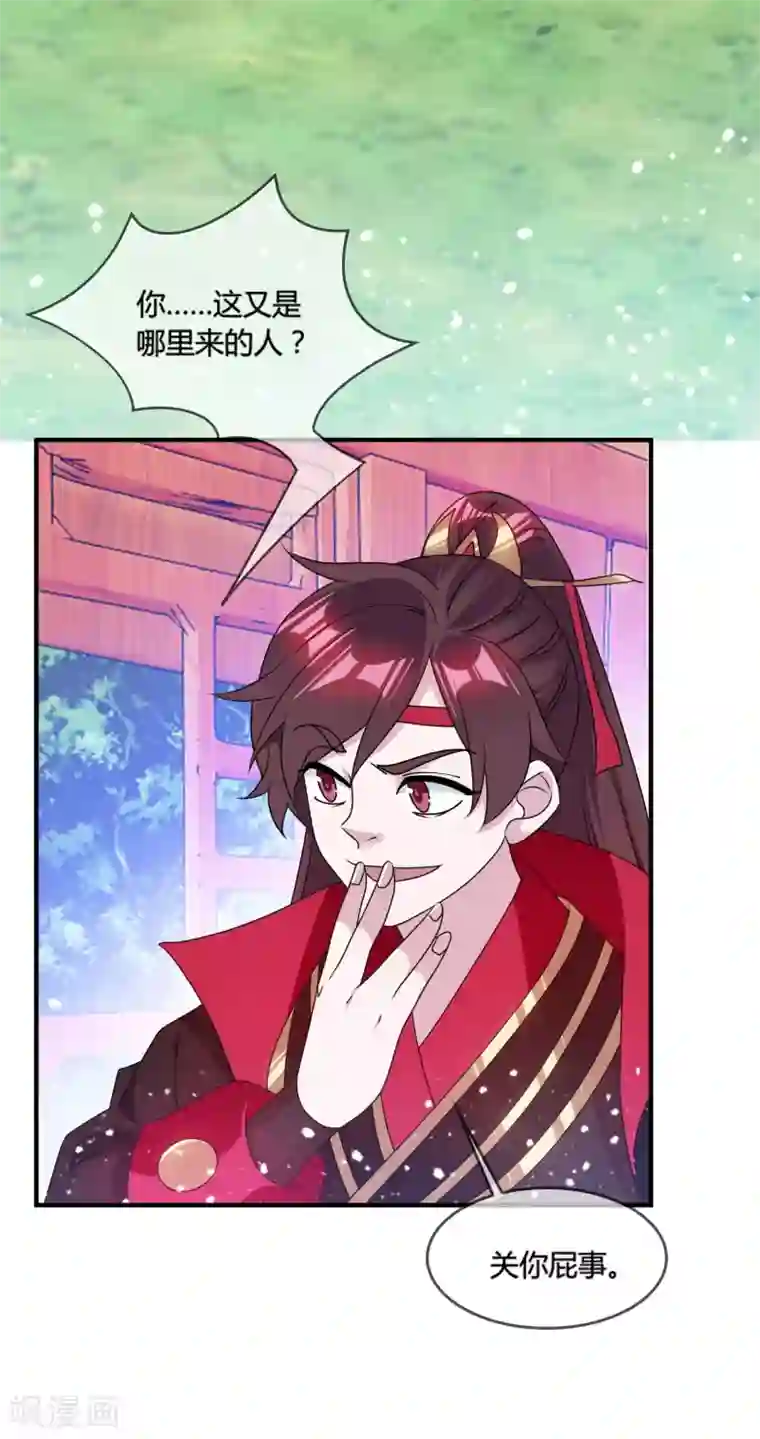 极品败家子第175话 好好操练