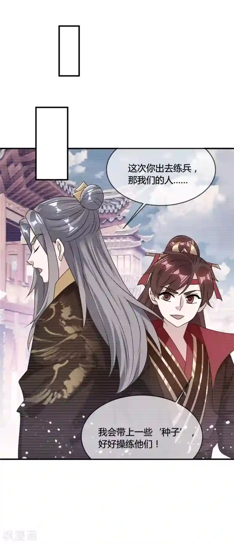 极品败家子第175话 好好操练