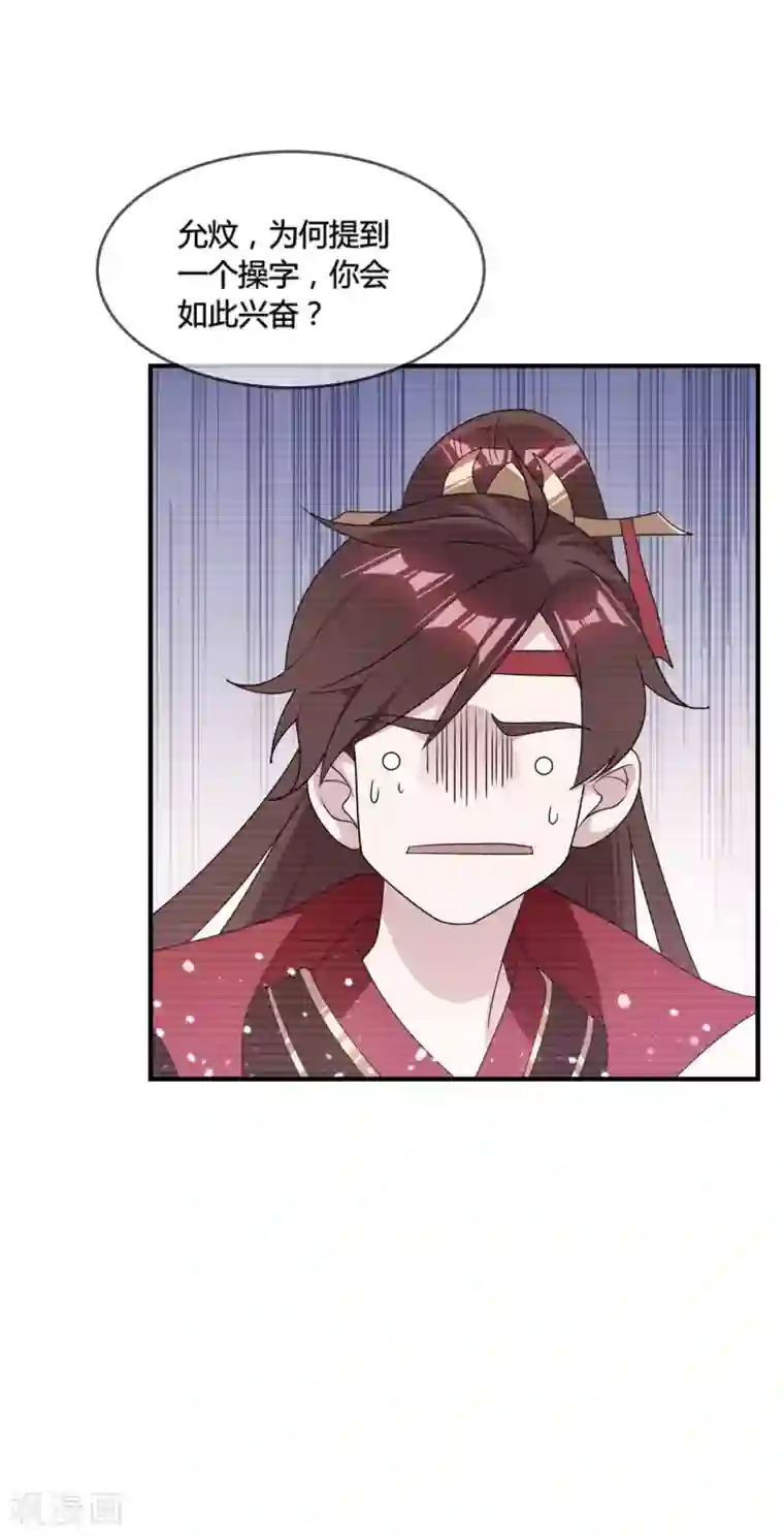 极品败家子第175话 好好操练