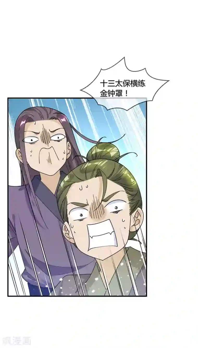 极品败家子第175话 好好操练