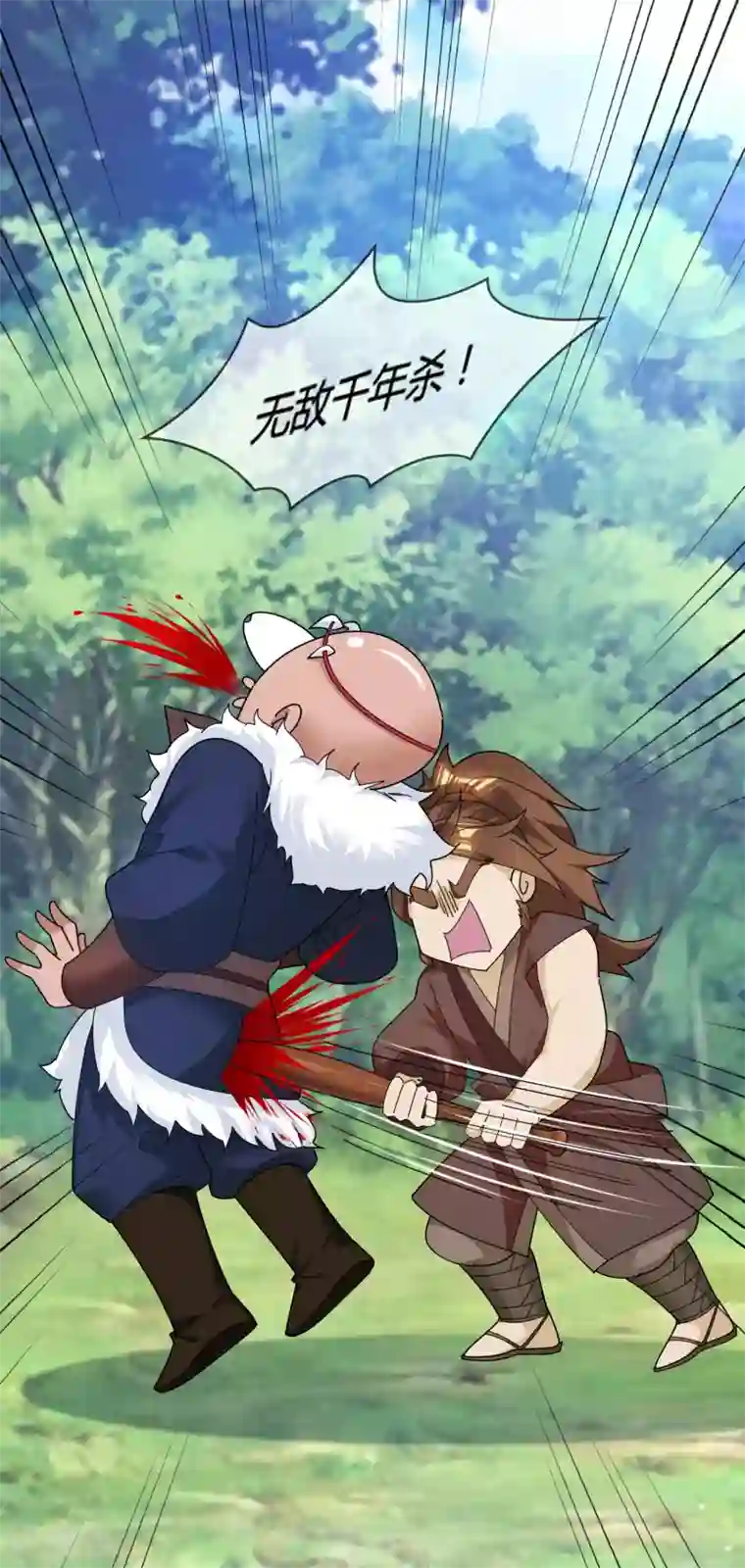 极品败家子第175话 好好操练