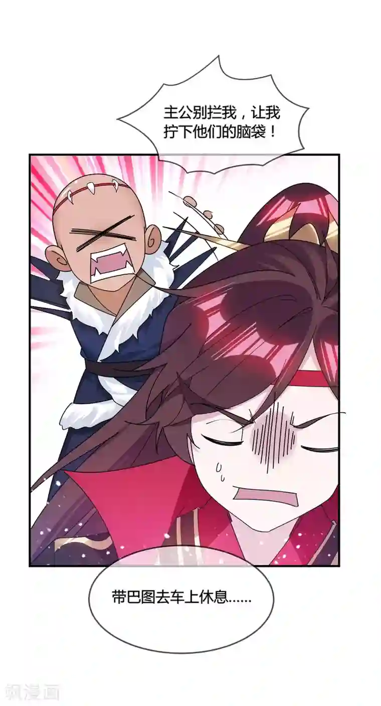 极品败家子第176话 鸡飞蛋打