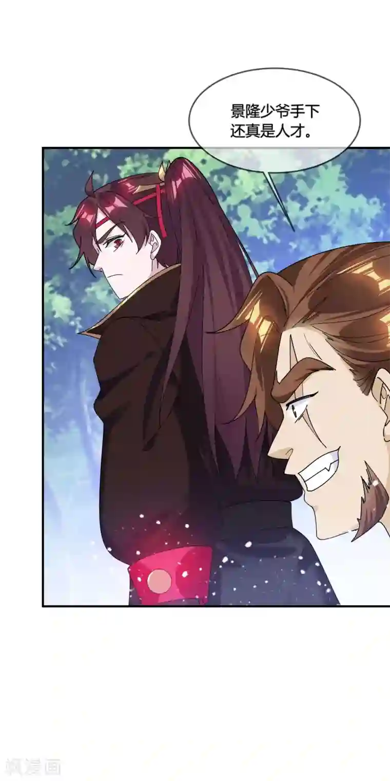 极品败家子第176话 鸡飞蛋打