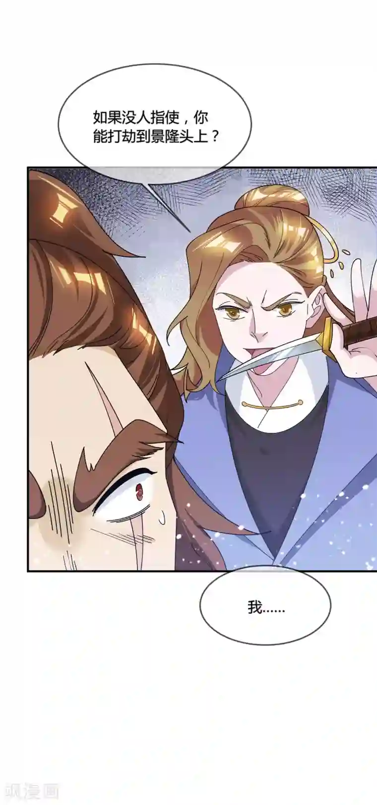 极品败家子第176话 鸡飞蛋打