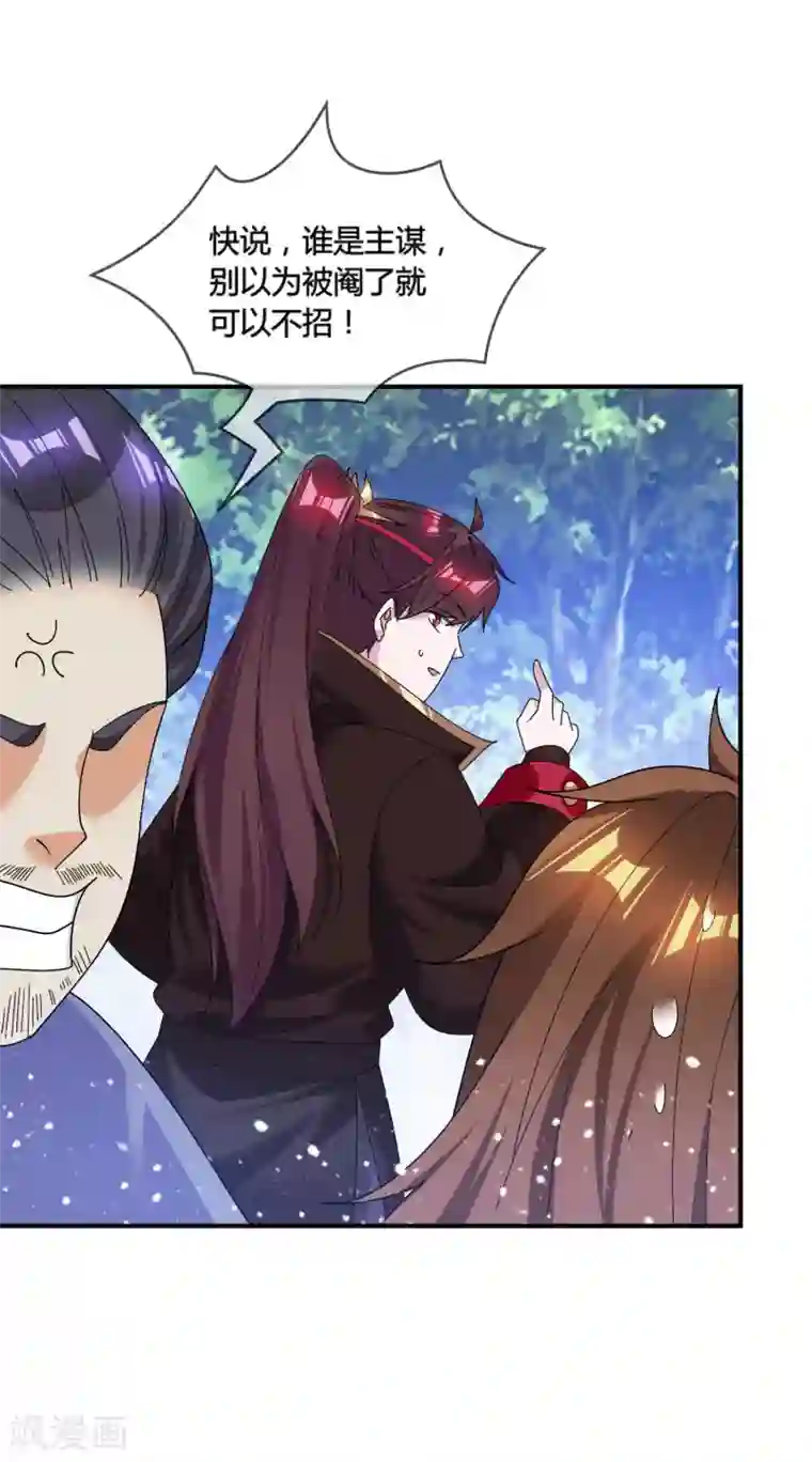 极品败家子第176话 鸡飞蛋打