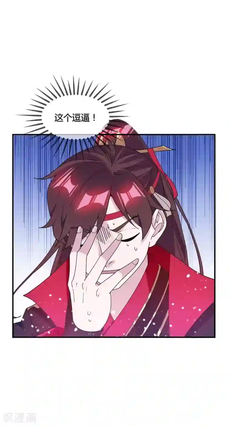 极品败家子第176话 鸡飞蛋打