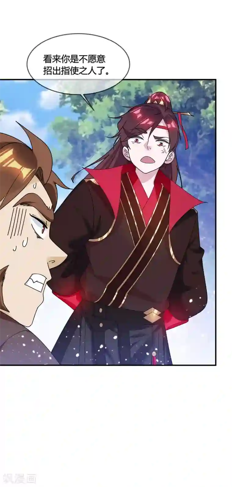 极品败家子第176话 鸡飞蛋打