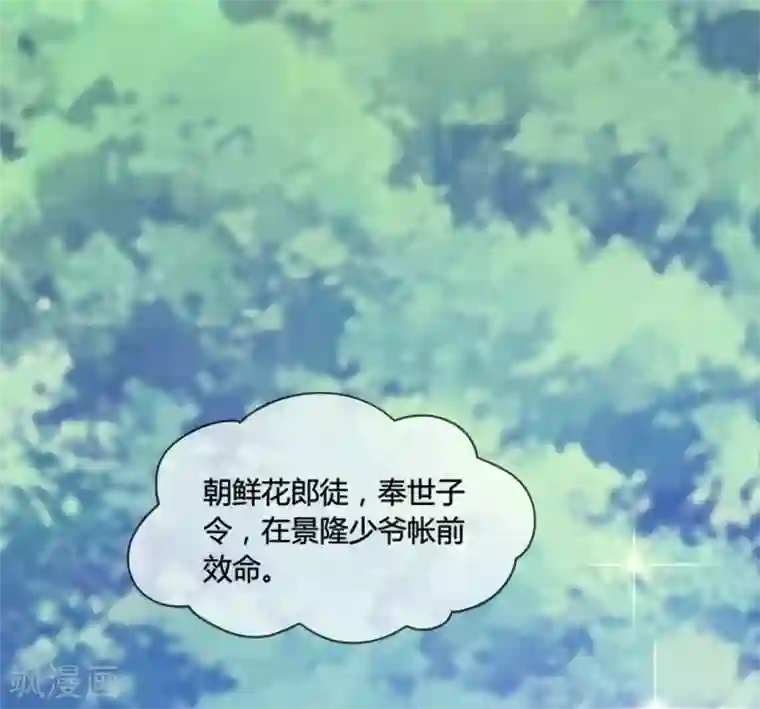 极品败家子第176话 鸡飞蛋打