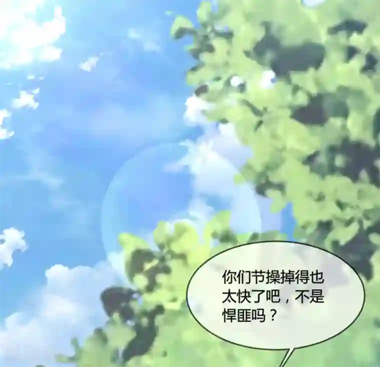 极品败家子第176话 鸡飞蛋打