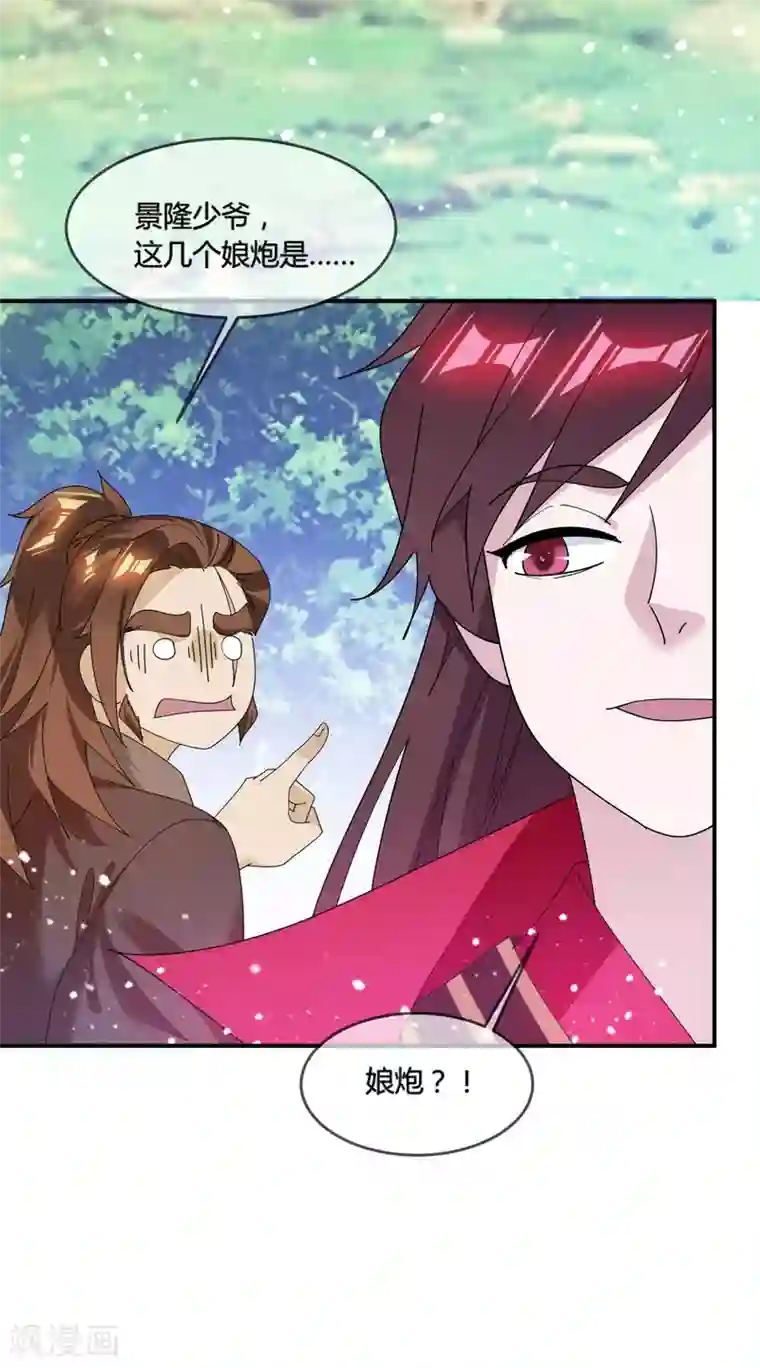 极品败家子第176话 鸡飞蛋打