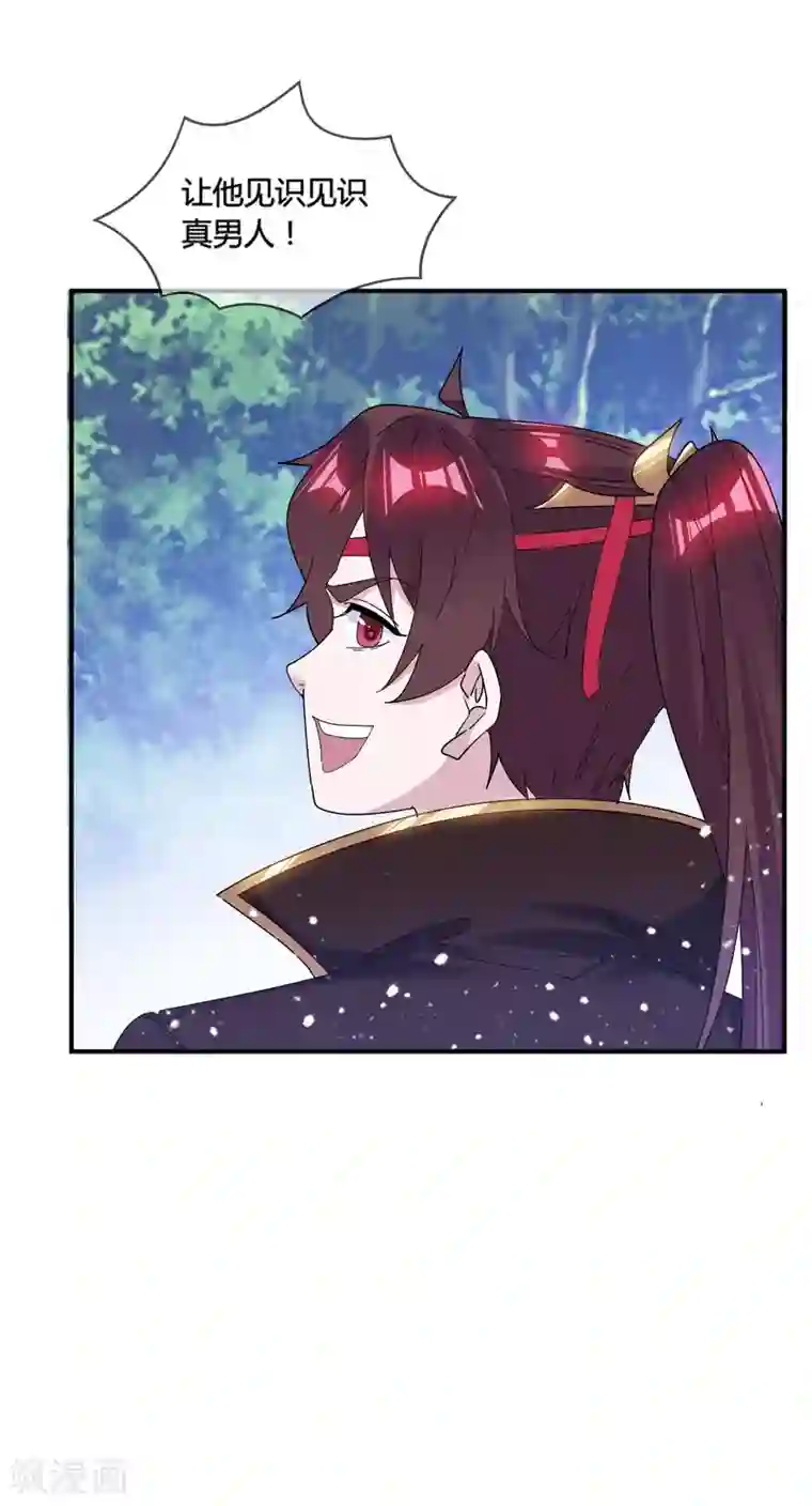 极品败家子第176话 鸡飞蛋打