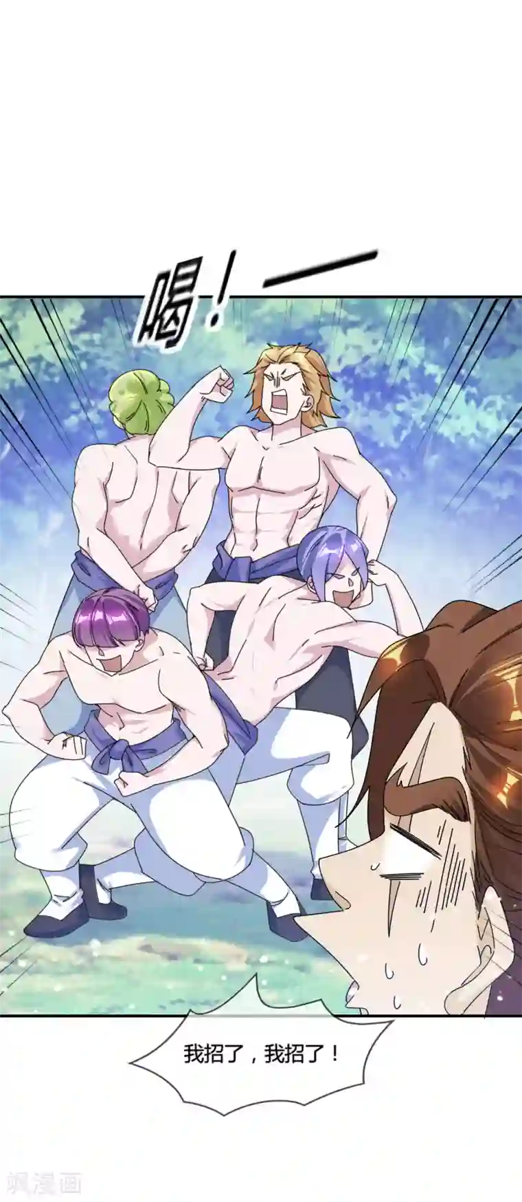 极品败家子第176话 鸡飞蛋打