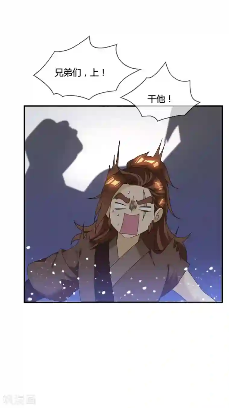 极品败家子第176话 鸡飞蛋打