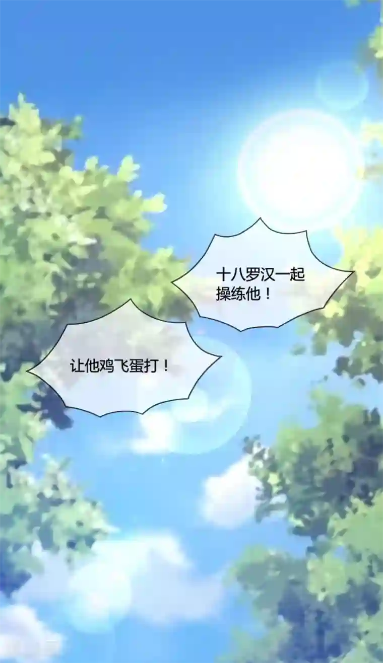 极品败家子第176话 鸡飞蛋打