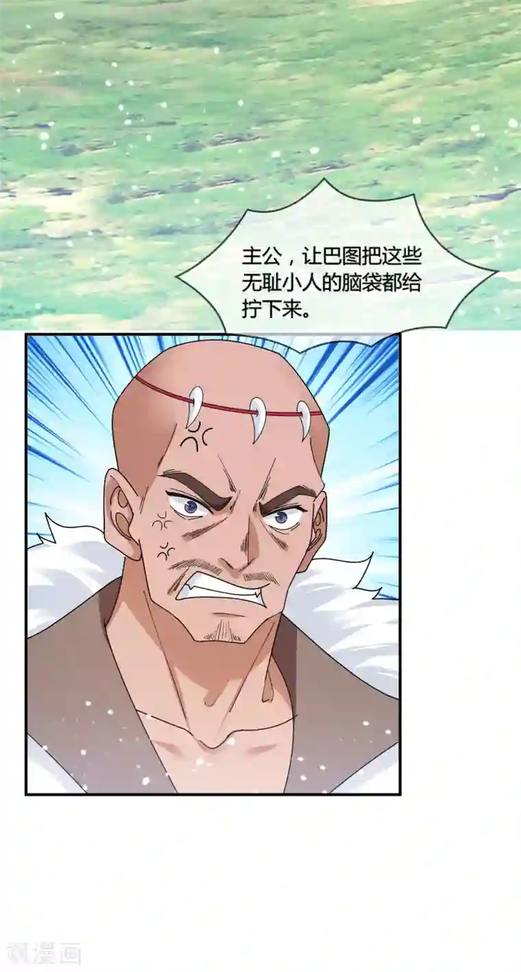 极品败家子第176话 鸡飞蛋打