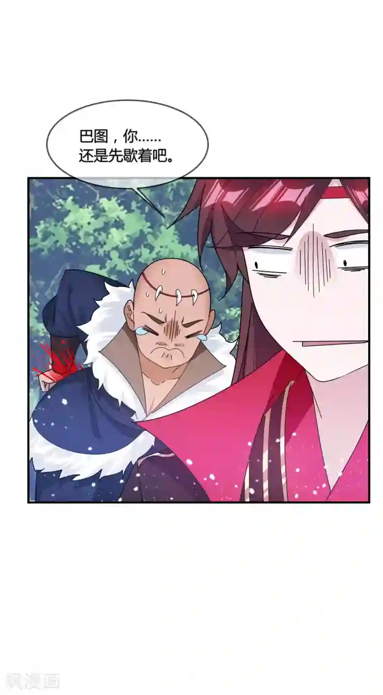 极品败家子第176话 鸡飞蛋打