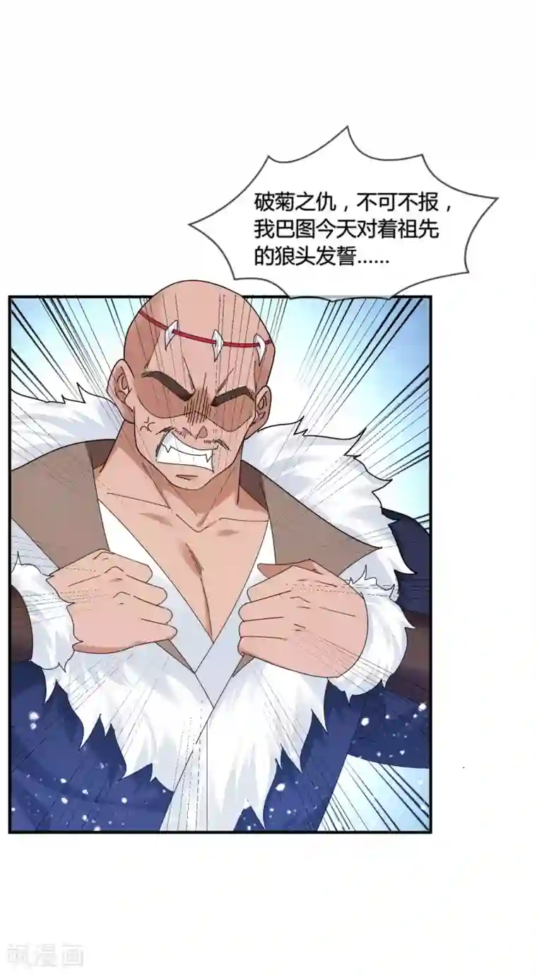 极品败家子第176话 鸡飞蛋打