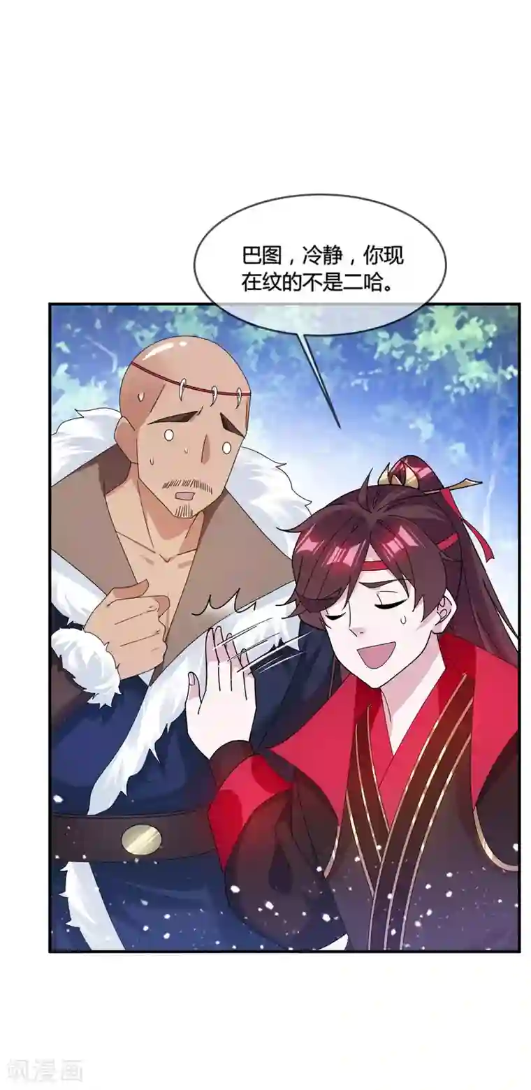 极品败家子第176话 鸡飞蛋打