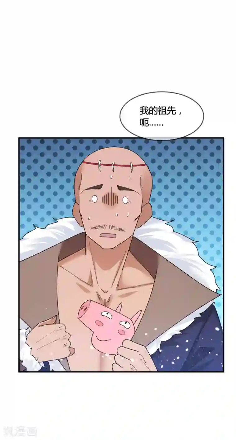 极品败家子第176话 鸡飞蛋打