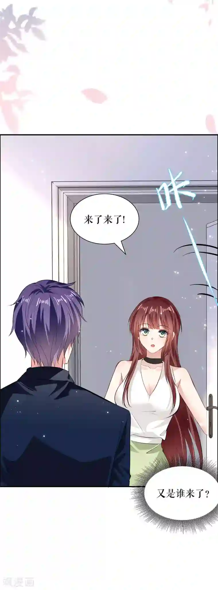 天才酷宝第111话 半路杀出个程咬金